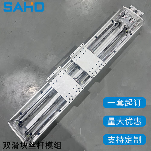 T形双联动滚珠丝杆滑台导轨套装