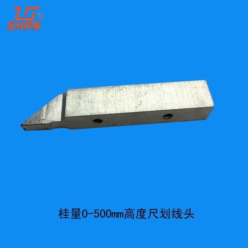 批发游标高度尺划线头现货