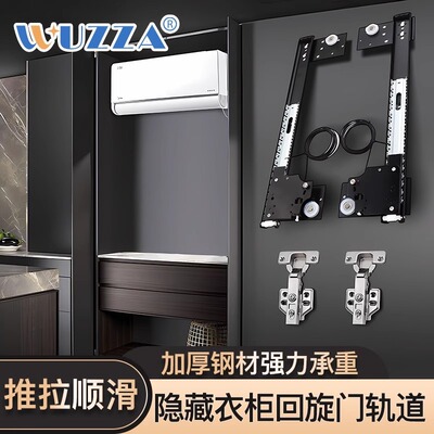 口袋门隐藏侧滑折叠衣柜导轨
