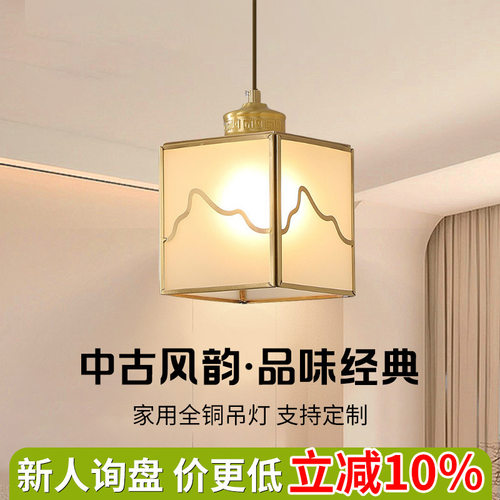 厂家批发新中式全铜吊灯家用