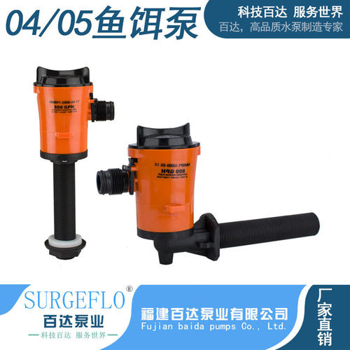 04款800GPH12V直流鱼饵泵活?