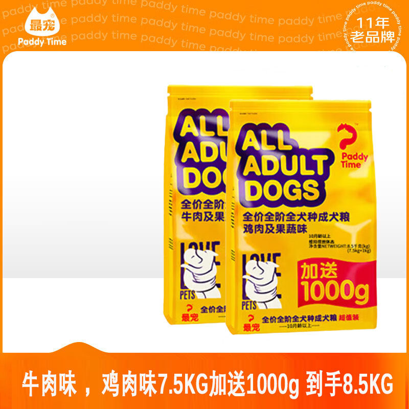PaddyTime最宠全价全期狗粮牛肉鸡肉味7.5kg膨化粮适口性佳易消化