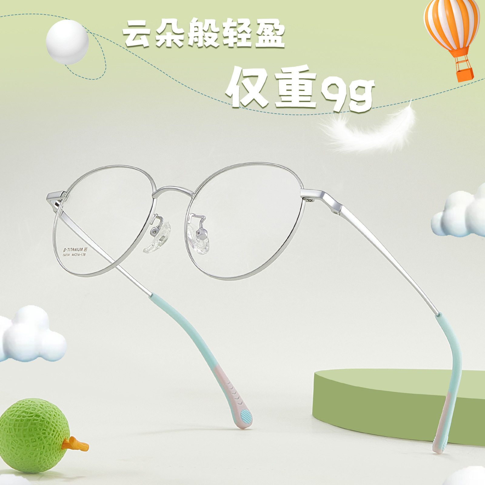 儿童可爱超轻β钛眼镜架复古椭圆丹阳可配近视眼镜框耐摔防掉