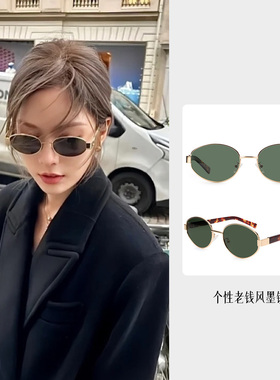 老钱风金丝框椭圆墨镜女防紫外线