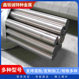 现货C300马氏体高强时效钢圆钢C300马氏体高强时效钢圆钢