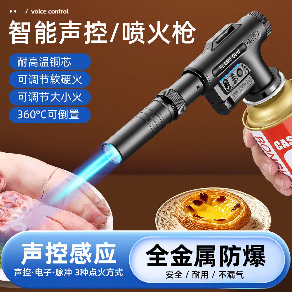 德国声控/全铜/三点火隔热喷火枪家用点火器烧猪毛焊枪户外火枪头