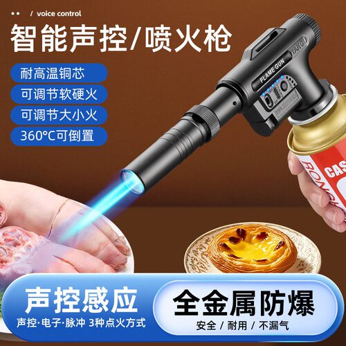 德国声控/全铜/三点火隔热喷火枪家用点火器烧猪毛焊枪户外火枪头