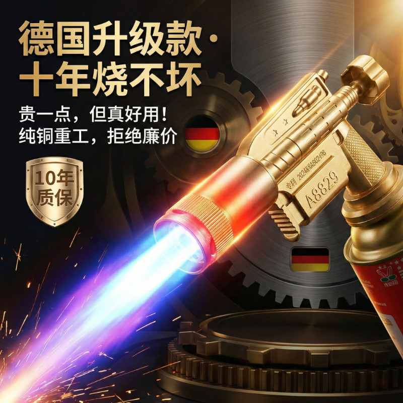 德国全铜喷火枪烘焙家用厨房喷枪烧猪毛点碳卡式气罐防风打火机