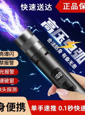 德国女生防身武器便携自卫防狼神器随身电弧防坏人棍防色狼合法棒