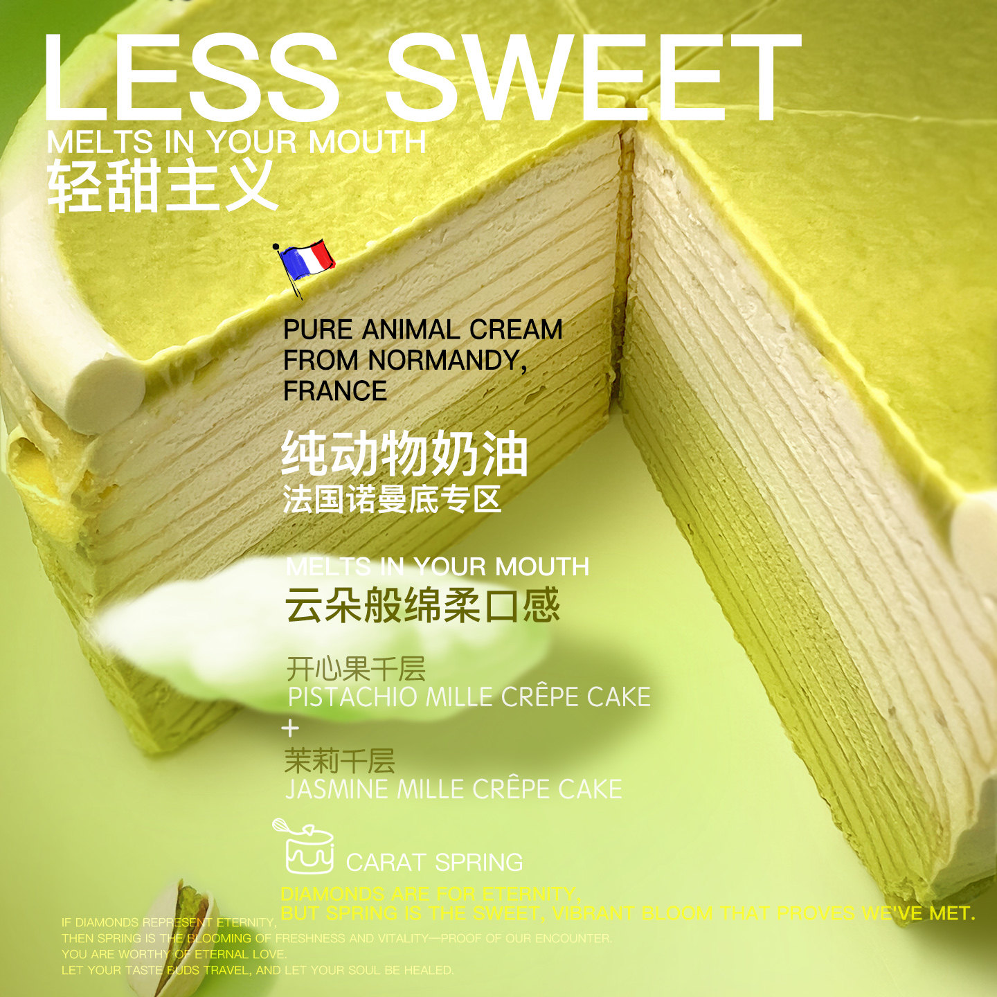 动物奶油千层蛋糕克拉春天/开心果茉莉双拼千层蛋糕6寸动物奶油