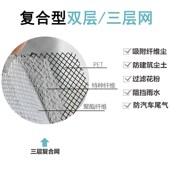复合型双层三层加密防雾霾汽车尾气颗粒物纱窗网防烟味防粉尘纱网