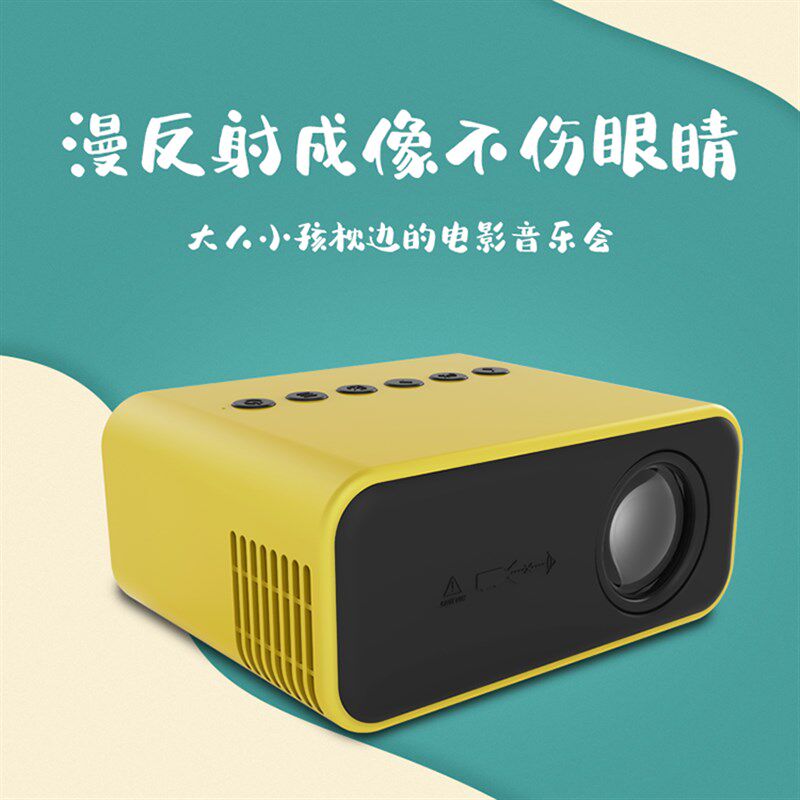 无需幕布手机连接同屏款迷你便携式投影仪配USB音频内存扩展接口