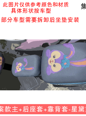 座套适用雅迪V20豪华版电动车防晒座套TDT1192Z卡通四季网面座套