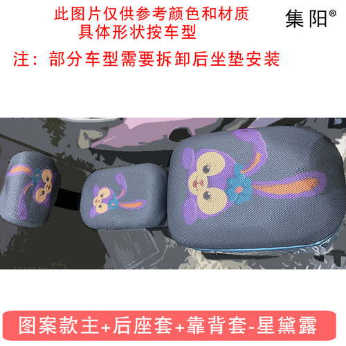 座套适用雅迪V20豪华版电动车防晒座套TDT1192Z卡通四季网面座套