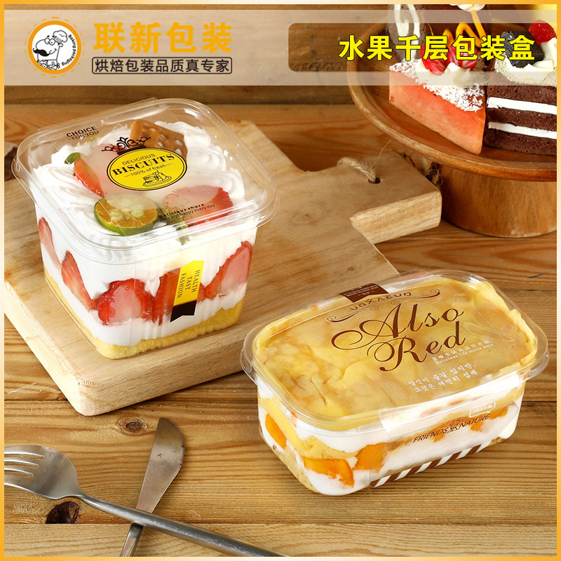千层蛋糕盒子塑料打包食品保鲜盒 一次性便当慕斯戚风布丁点心盒
