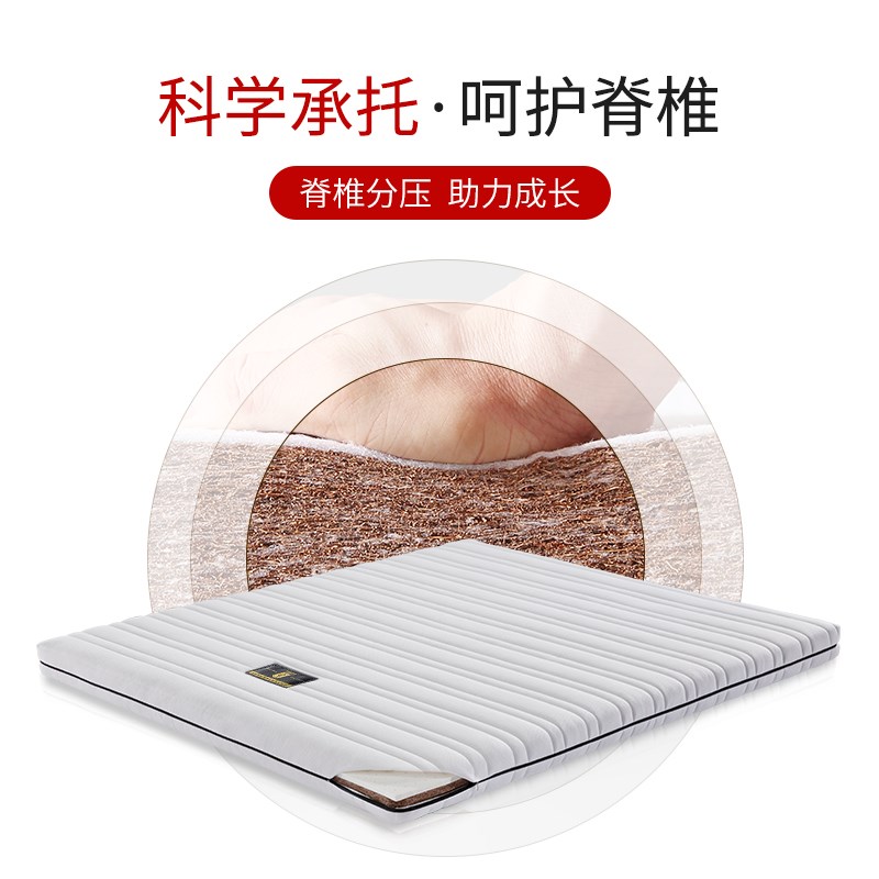 海马熙梦床垫定制 1.8米可折叠榻榻米订做椰棕环保乳胶儿童棕垫