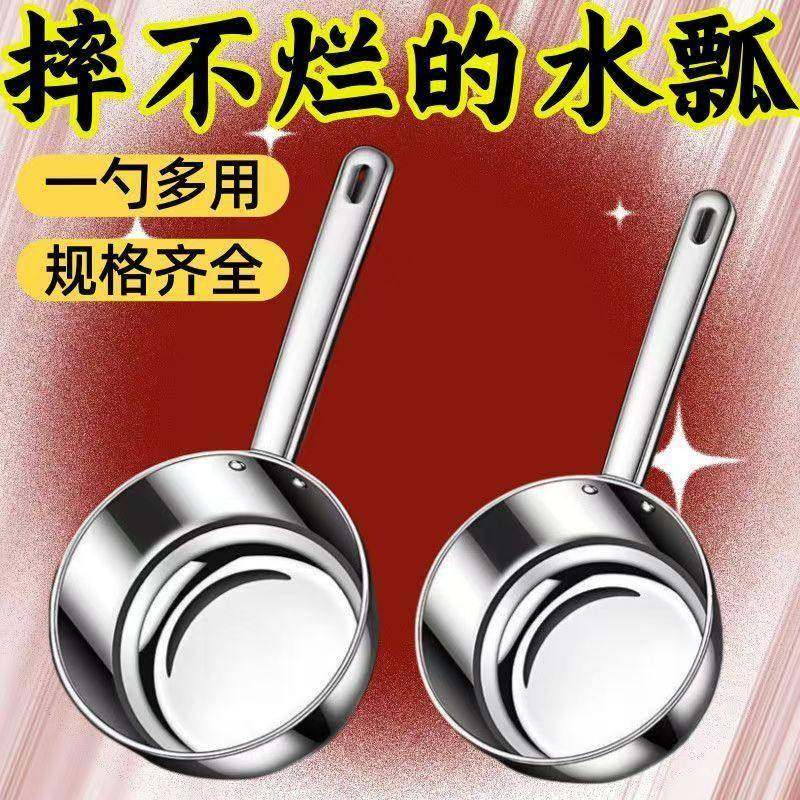 家用不锈钢加厚食品级水瓢水勺厨房水舀子勺子舀水长柄防锈款水瓢,厨房/烹饪用具,水舀/水瓢,淘宝优惠券,粉丝福利购,淘宝优惠卷