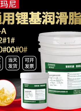 通用锂基润滑脂KP-A3#2#1奶油NLGI000#00#半流体脂导轨齿轮轴承脂
