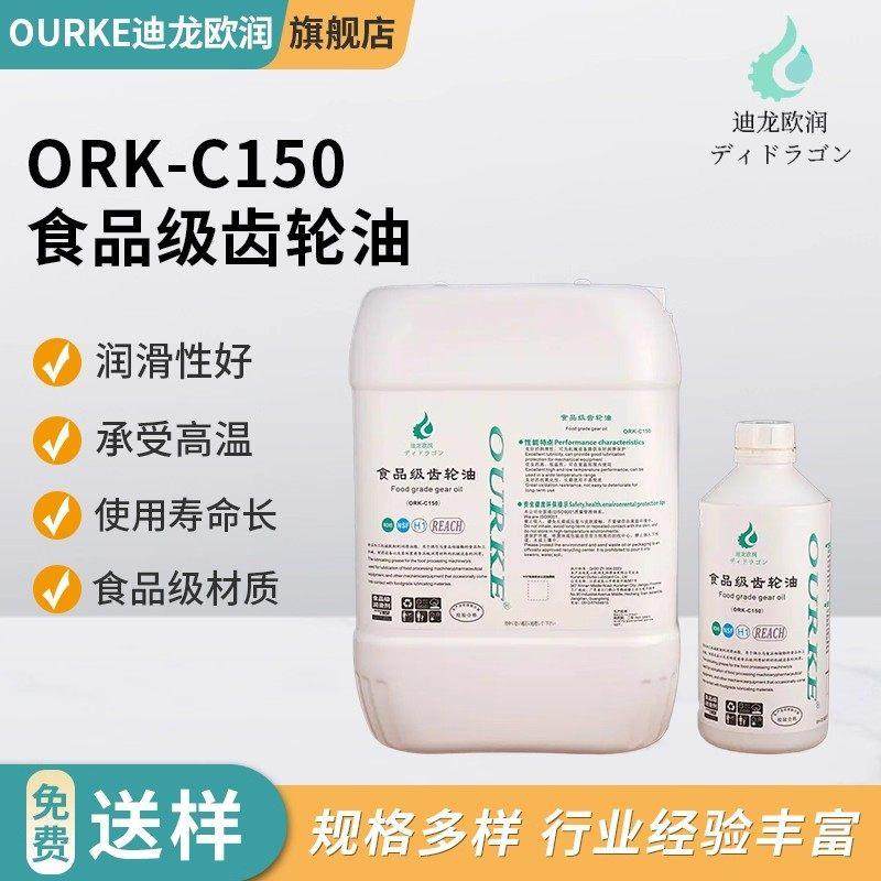 食品级齿轮油机械润滑油耐高温链条油耐磨减速机齿轮空压机润滑油,工业油品/胶粘/化学/实验室用品,工业润滑油,淘宝优惠券,粉丝福利购,淘宝优惠卷