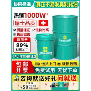 乳化油切削液皂化油皂化液数控车床加工锯床防锈金属冷却液
