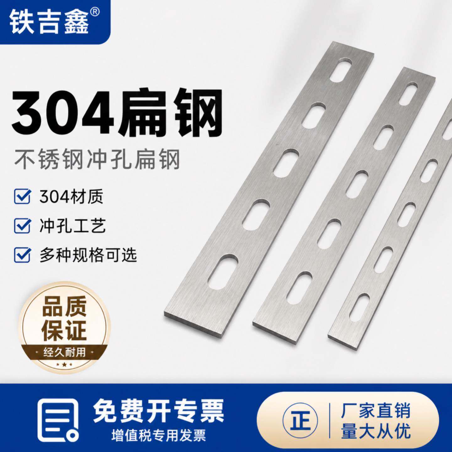 不锈钢方直条304扁钢扁铁冲孔扁条带孔不锈钢厚扁铁条 40*4直扁条