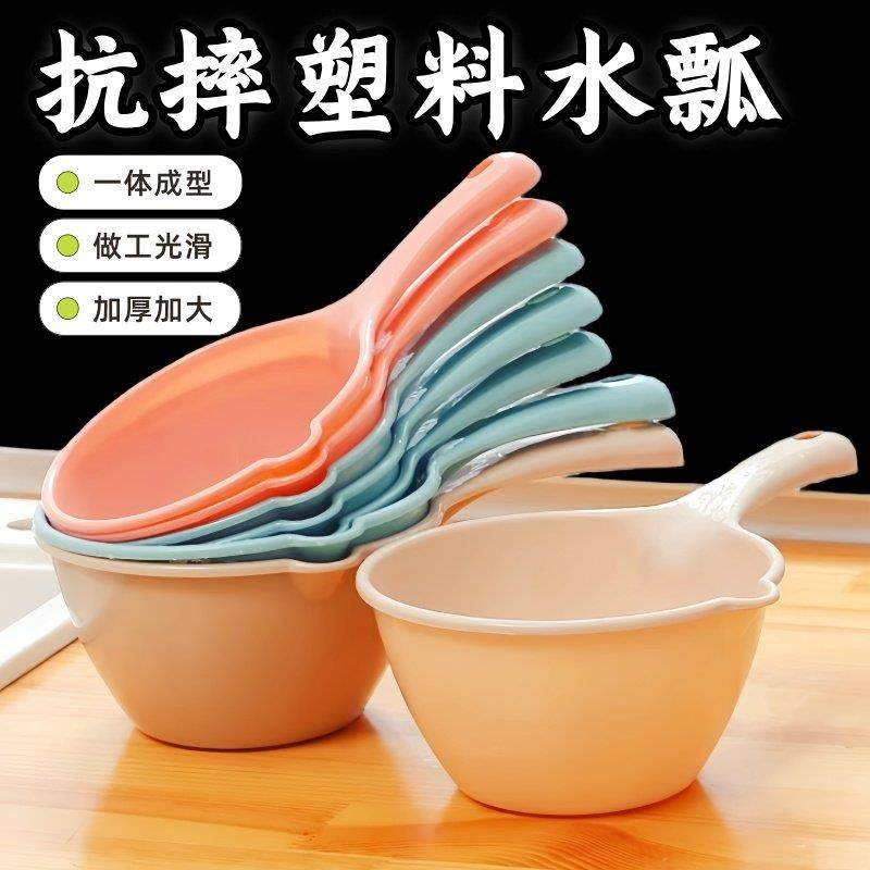 塑料水瓢家用厨房长柄大水勺浴室儿童宝宝洗澡舀水勺子加厚水舀子,厨房/烹饪用具,水舀/水瓢,淘宝优惠券,粉丝福利购,淘宝优惠卷