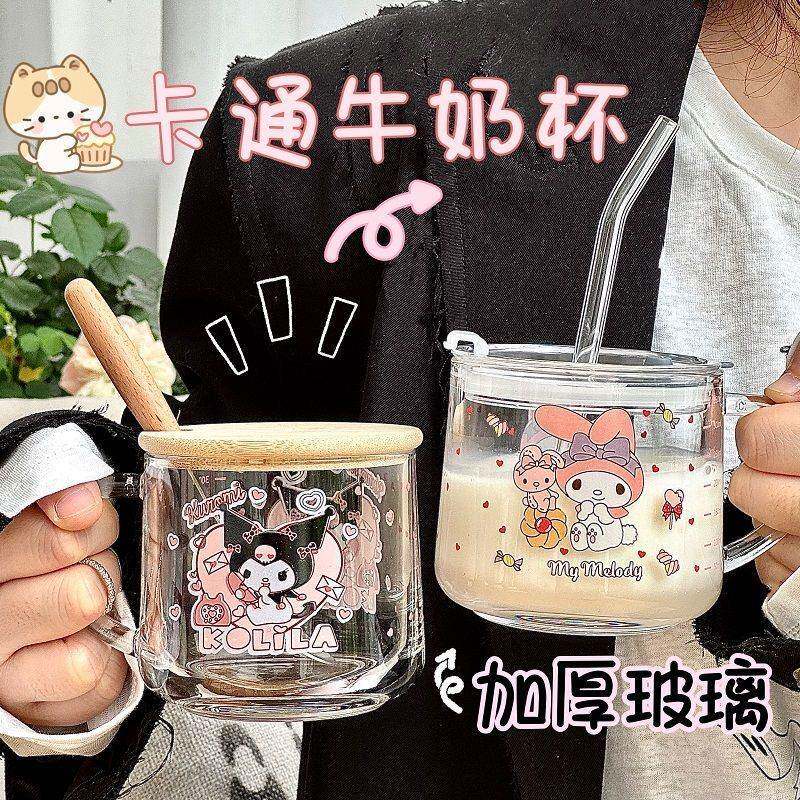 库洛米玻璃杯早餐杯带盖勺刻度牛奶杯可微波玉桂狗水杯美乐蒂杯子