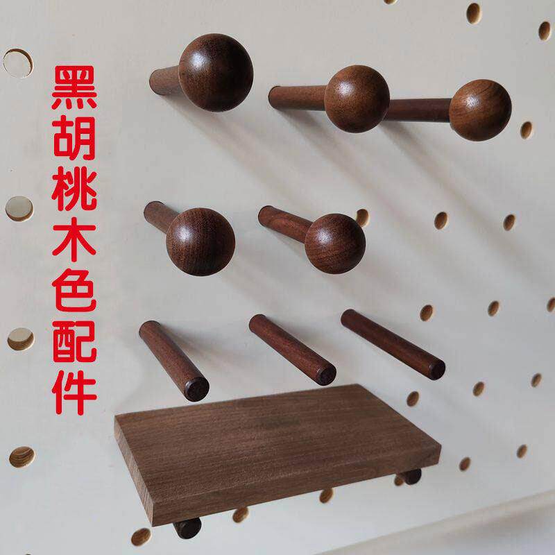 实木胡桃木色层板洞洞板置物架通用配件15cm收纳定制木质同色隔板