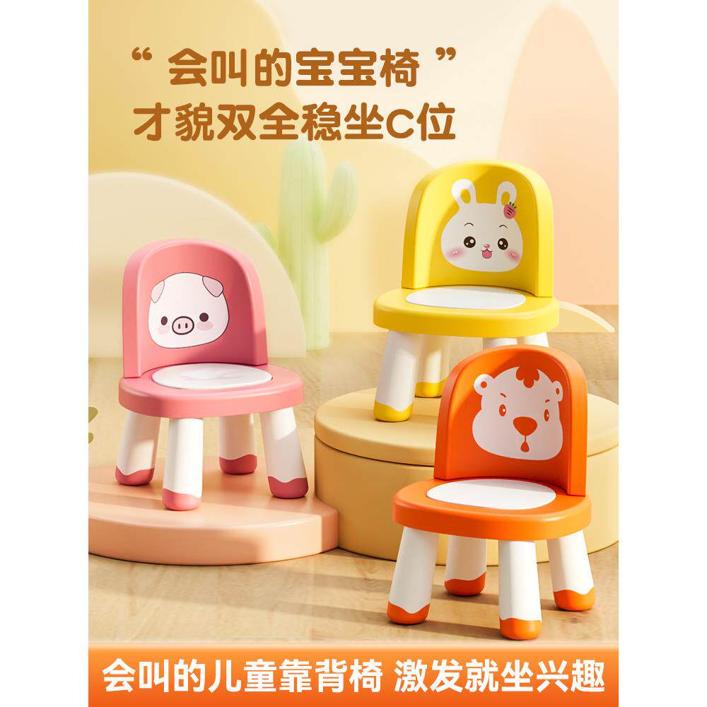 儿童椅子靠背椅板凳幼儿园宝宝餐椅可爱小椅子家用小凳子防滑加厚