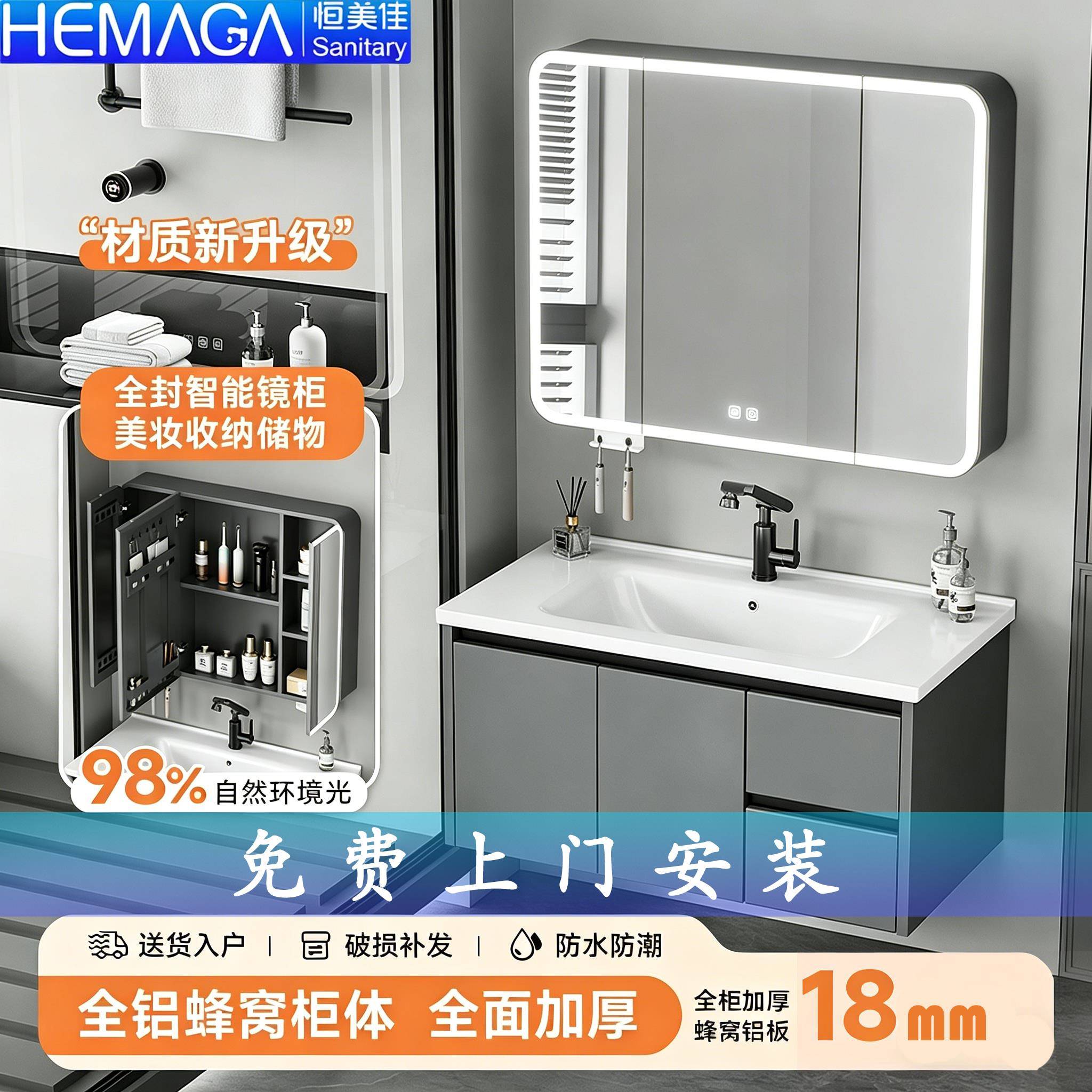 18mm加厚蜂窝整板浴室柜组合洗手盆一体陶瓷盆轻奢航空全铝洗漱台