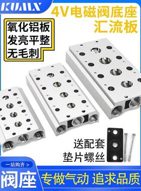 电磁阀底座4V210一08连接汇流板200M系列2F3F4F5F6F7F8F9F10F位联