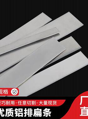 铝排铝方条铝条铝扁条排铝型材实心铝块铝合金可任意零切加工定制