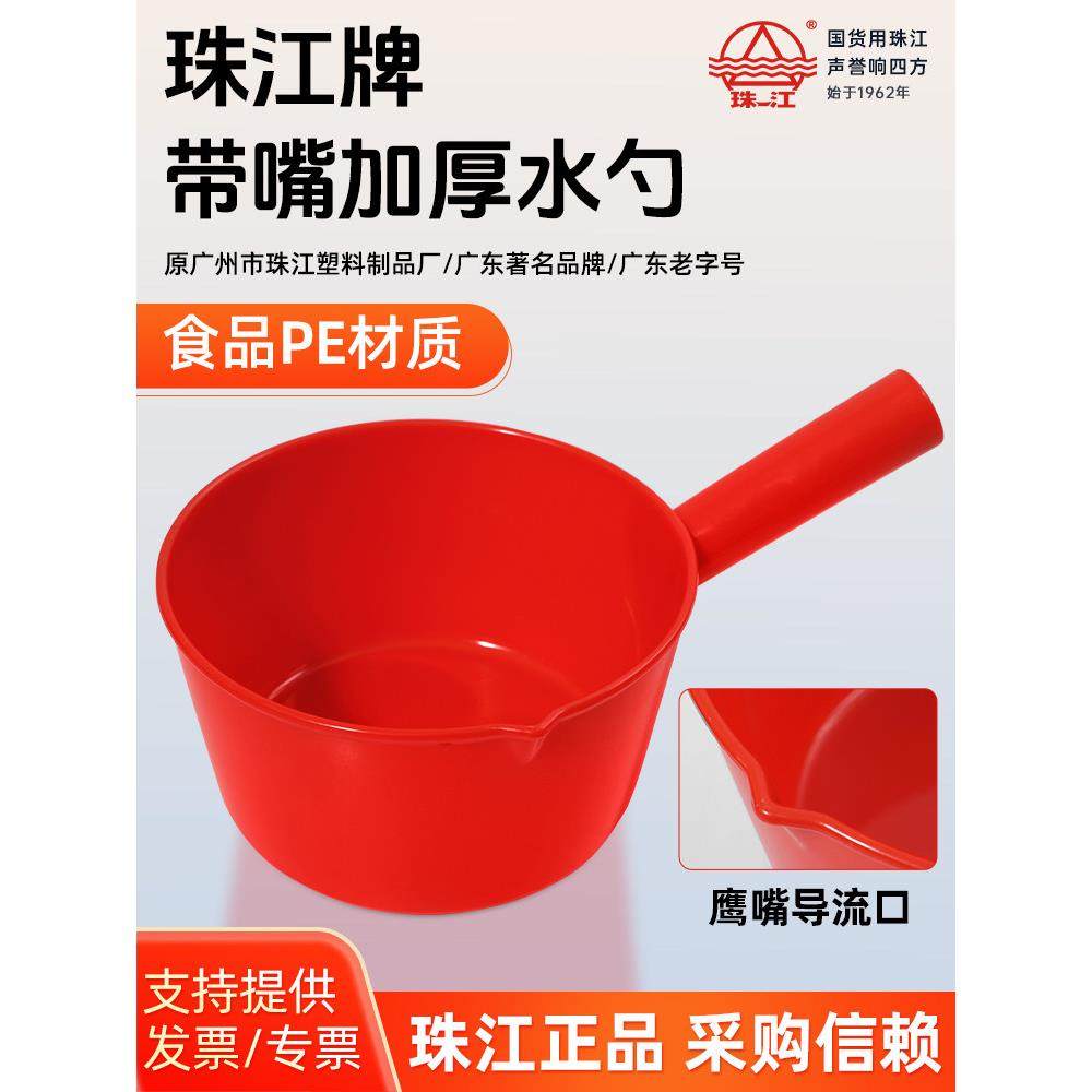 珠江牌水龙头水勺加厚厨房水勺工业原料大勺马桶冲水勺商业,厨房/烹饪用具,水舀/水瓢,淘宝优惠券,粉丝福利购,淘宝优惠卷
