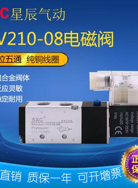 气动电磁阀4V210-08二位五通控制阀转向阀气缸换向气阀AC220VDC24