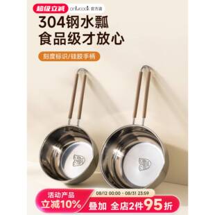 onlycook食品级304不锈钢水勺厨房家用长柄水舀子水瓢食堂大汤勺