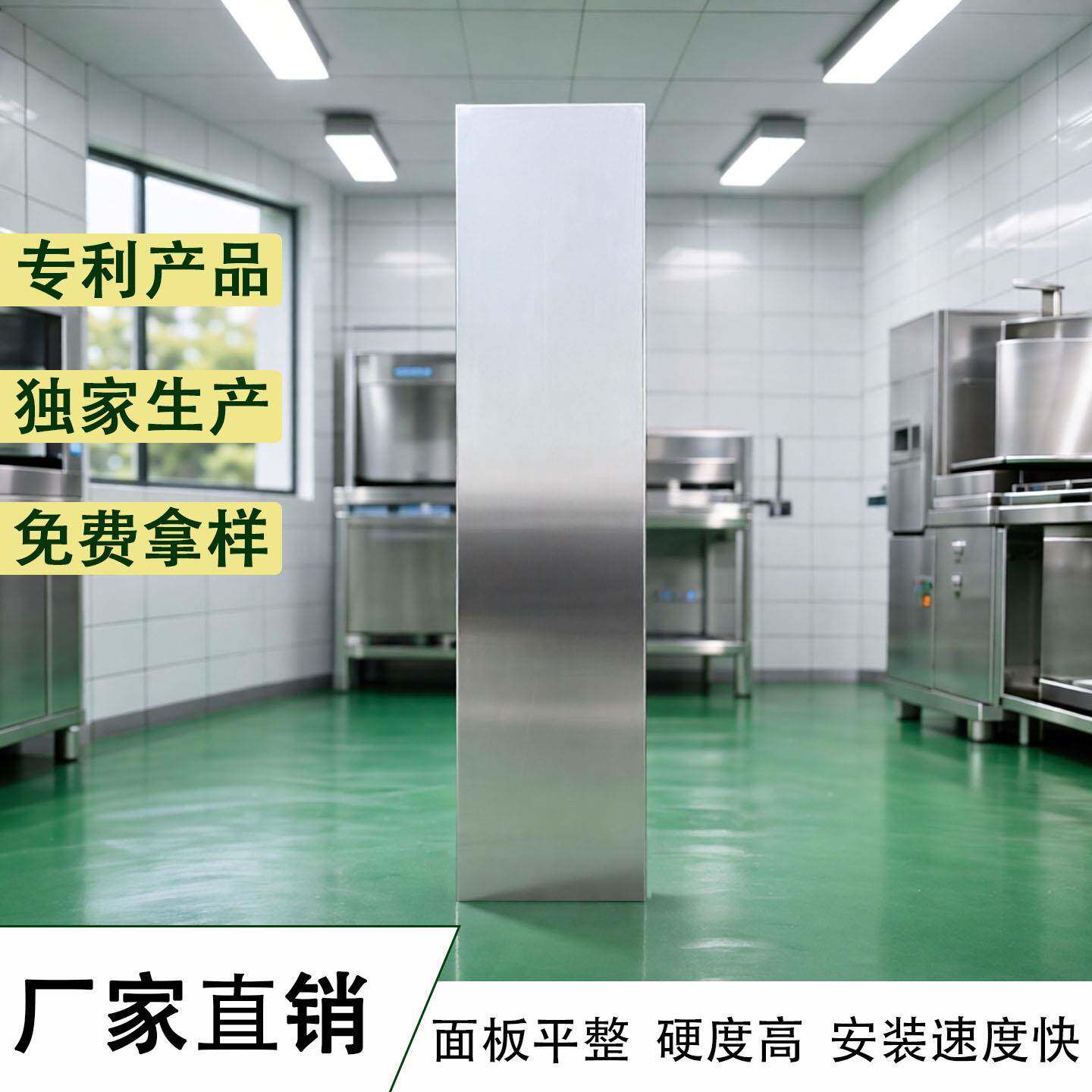 304不锈钢墙板厨房墙板食品车间墙板