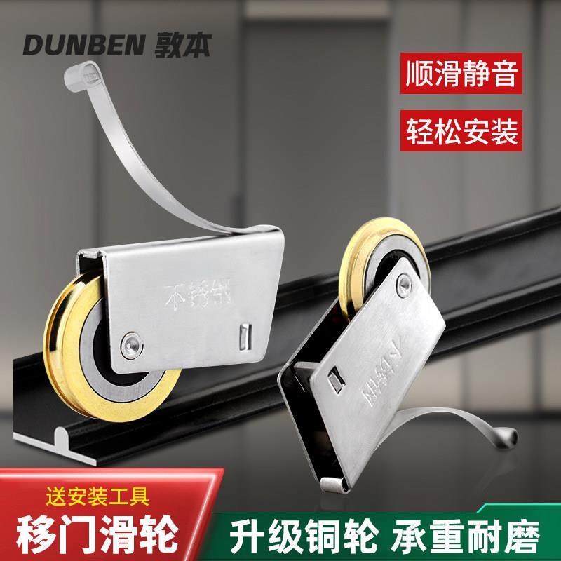 衣柜移门下滑轮静音浴室卫生间淋浴房门老式铝合金推拉门轨道滑轮