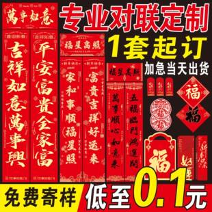 2026马年广告对联定制春联礼盒套装定做烫金福字大礼包现货印logo