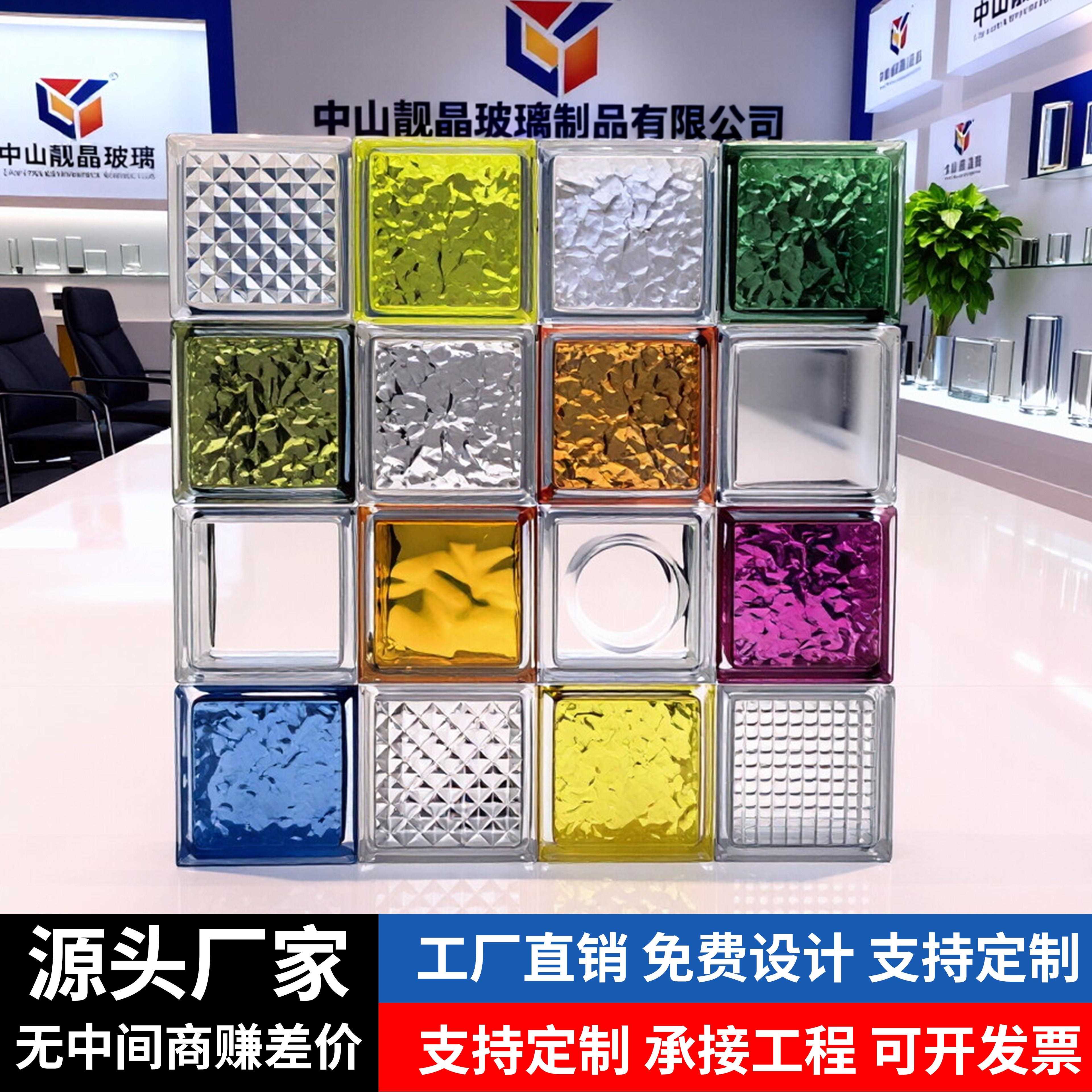 空心玻璃砖空心玻璃砖透明方形玻璃墙实心隔断墙水晶砖彩色屏风图片