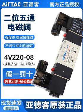 亚德客4v220-08电磁阀气阀AC220v二位五通双线圈控制换向阀DC24v