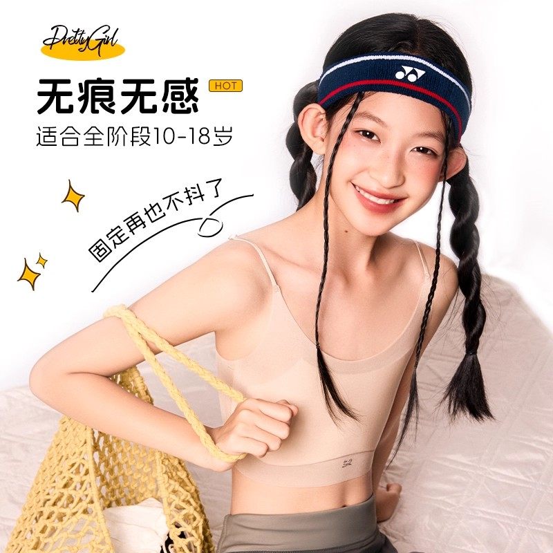 P52发育期少女内衣文胸无痕女大童一阶段吊带背心学生初中生夏季,女士内衣/男士内衣/家居服,少女文胸,淘宝优惠券,粉丝福利购,淘宝优惠卷
