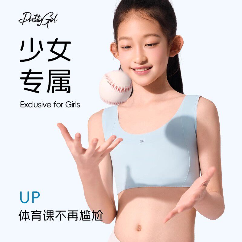 P52发育期少女内衣文胸学生初中女儿童青春期小背心无痕运动薄款