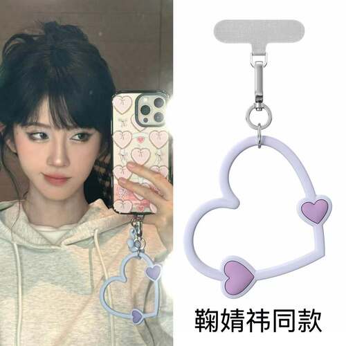 鞠婧祎同款心形爱心手机腕带适用iPhone全系手机链条配件手机挂环