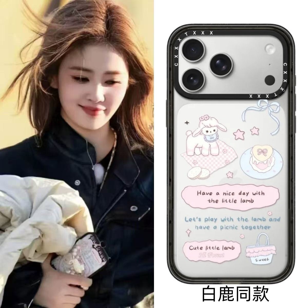白鹿同款森林早报咩咩春游适用iphone18promax壳17promax苹果16卡通可爱15防摔14保护套13手机壳女
