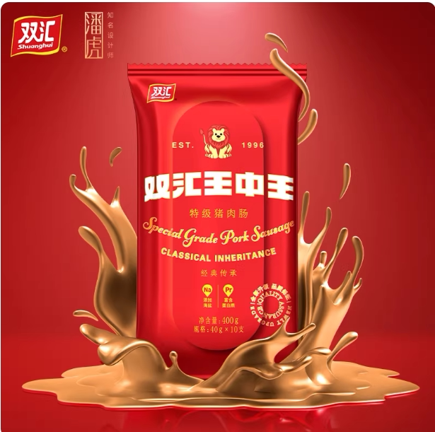 双汇王中王特级猪肉肠休闲零售泡面搭档整箱批发烤香肠年货大促销