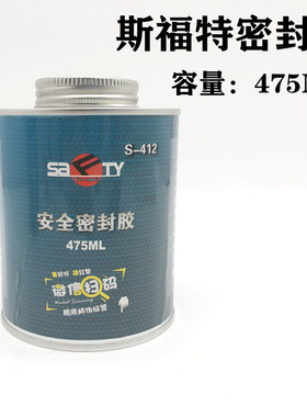 斯福特汽车轮胎蘑菇钉安全密封胶黑色防漏气补胎胶片使用大瓶S411