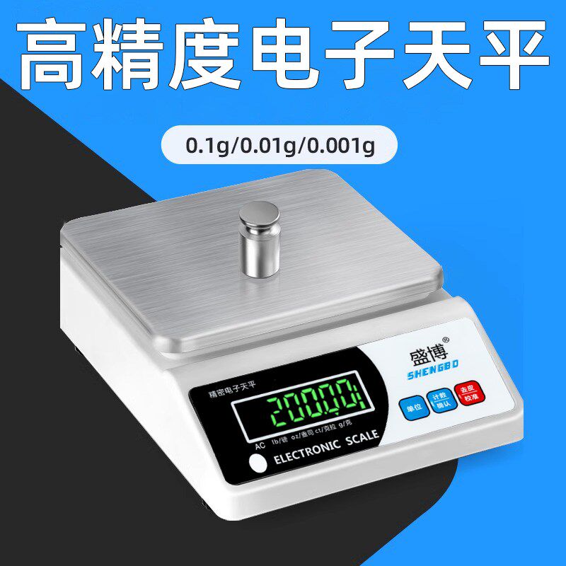 2025新款电子秤精准0.01称克珠宝高精度实验室天平秤电子称0.1g