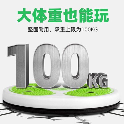 扭腰转盘扭扭乐机家用健身器材大号扭腰盘健腹跳舞扭动旋转