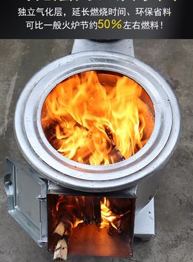 柴火炉取暖气化家用农村无烟室内烧煤炭木柴多功能节能烧火灶台子