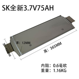 全新3.7v75ah三元聚合物电动车锂电池3.7v50安65AH电摩三轮车电芯
